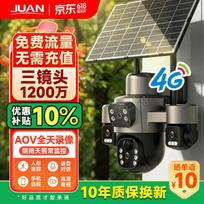 JUAN Solar 4G Triple-Lens Outdoor Security Camera CN plug (adapter included)