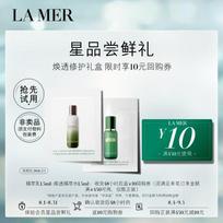 LA MER Radiant Refining Essence Water & Emulsion Trial Set 3ml
