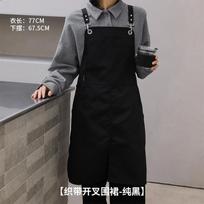 Kitchen household catering work clothes women and men split fork anti-fouling coffee milk tea barber shop senior juoda
