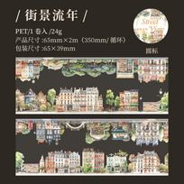 Journal GO 6.5x200cm Paralell Scenery PET Tape Planner Adhesive DIY Craft Scrapbooking Diary Journal Landscaping Masking Tape