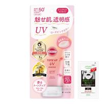 Sunkut KOSE Tone Up UV Essence Rose Pink SPF50+ PA++++ Sunscreen Bonus