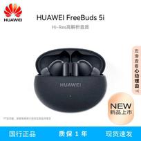 Huawei FreeBuds 5i True Wireless In-Ear Noise-Cancelling Bluetooth Earbuds žvaigždžių juoda spalva