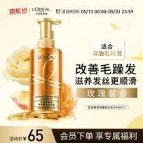 L'Oréal Extraordinary Oil Smooth Shampoo, 440ml