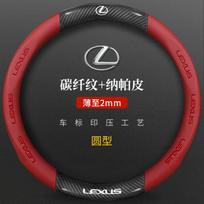 38cm Carbon Fiber Leather Car Steering Wheel Cover For Lexus F Sport ES200 ES300 RX300 LS500h GS300 IS300 CT200h UX300 LX570 GX