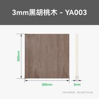 Tuozhu 3mm Black Walnut Plywood Sheets (6-Pack)