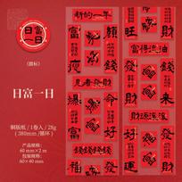 Journal GO 6x200cm Lucky and Happnies Tape Stickers for New Year Greeting Card Decoration Scrapbooking Journal diy Masking Tape