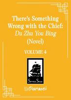 Theres Something Wrong with the Chief: Du Zhu You Bing (Novel) Vol. 4