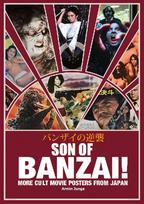SON OF BANZAI!: More Cult Movie Posters From Japan
