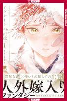 Bride of Ignat, Volume 1