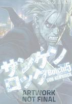 Sun-Ken Rock (Perfect Edition) Vol. 3