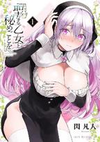 Secret Rites with the Holy Maidens Vol. 1