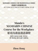Mando's Mandarin Chinese Course  for the Workplace