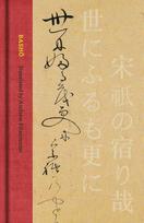 Basho: The Complete Haiku of Matsuo Basho (Collectors Edition)