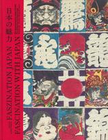 Faszination Japan / Fascination with Japan: Die Sammlung von Albert Anker / The Collection of Albert Anker