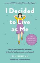 I Decided to Live as Me: How to Stop Comparing Yourself to Others So You Can Learn to Love Yourself