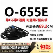 Universal Washing Machine O-Type Drive Belt