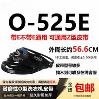 Universal Washing Machine O-Type Drive Belt