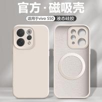 For  Liquid Silicone Case For VIVO S0/V70 Soft Skin Smooth Magnetic Wireless Charging Cover Bumper For VIVO S0 Pro mini For VIVO S50Pro mini