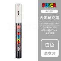 1pc UNI Posca Marker Pen Acrylic Paint Pen PC-1M 3M 5M Art Supplies Stationery Painting Graffiti