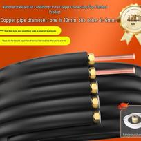Yun Duo Extra Thick Inverter AC Copper Pipe