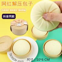 Vibrant Multi-Colored Glitter Realistic Dumpling Squishy Toy – Slow Rising Soft Pinch Decompression Anxiety Relief Sensory Squeeze Ball