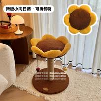 Multifunctional Sunflower Cat Climbing Frame Space Capsule Cat Tree Wooden Cats Nest Integrated Pet Supplies for Indoor Paradise
