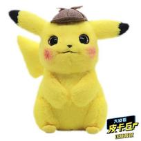 Oficialiai Pikachu licencijuota detektyvo pliušinė lėlė, filmo versijos suvenyras, panašus žaislas, apkabinimo pagalvė, sofos pagalvėlė, dovana