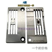 Pegasus W500 600 Three Needle Five Line 2-Needle 4.0 Interlock Machine Needle Plate Covering Machine Thin Material Iron Plate