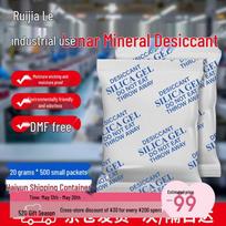 Junpan Industrial Mineral Desiccant Bags