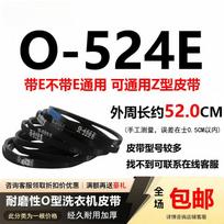 Universal Washing Machine V-Belt