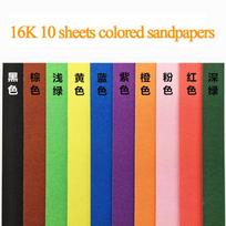 Painting Colored Sandpaper/Card/Craft Papers 4K/8K/16K Kids Drawing Graffiti Art Special Papers for Oil Pastels Crayons Chalks