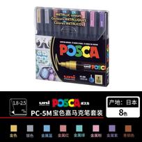 8pcs/Set Uni POSCA New Marker Pen Set ,Water-Based Painting plumones colores Graffiti POP Poster Signature Canetas art supplies