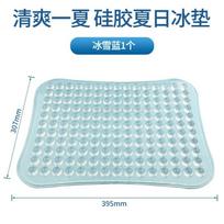 Cushion Ice Cushions Cushions Cool Pad Sewing Machine Cooling Chair Cushion Summer Water Cushion Silicone Breathable Summer Cool