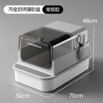 Jumbo Stainless Steel Cat Litter Box Fully Enclosed Odor-Proof Toilet for Kitten Hollow Out Pedal Cats Toilet 70cm Cat Bedpans