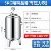 304 Stainless Steel Siliphos Crystal Water Pre-filter 5kg spalva