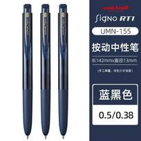 Japanese Uni Ball Umn155 Neutral Pen Press Water Pen 0.38mm 0.5mm Low Damping Ultra Smooth Student Supplies (as the picture,0.38mm)