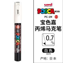 uni POSCA POP Water-Based Marker,Assorted Colors PC-1M/3M/5M 0.7~2.5mm Tips Professional Acrylic Paint Pen for Artists&Designers