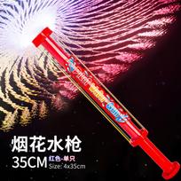 Water Firework Shooting Gun Spray Toy Swimming Pool Toys Beach Water Fight Summer Outdoor Splashing Water Play Kids Squirt Gun