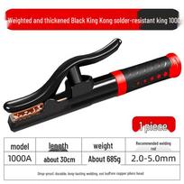 Black King Kong 1000A Pure Copper Welding Clamp