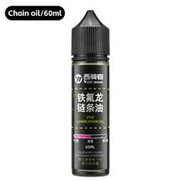 WEST BIKING 60/120ML Bicycle Long-lasting Chain Lubricant PTFE Chain Oil Bike Maintenance for Transmission Shafts/Flywheels 60ML PTFE Oil