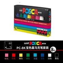 UNI Posca Paint Markers Set Color PC-8K 15/8 Colours Graffiti Stationery Highlighter Acrylic Drawing Pen Art Supplies For Gifts