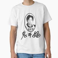 Lao Gan Ma ??? II Classic T shirt T shirt Made in US/AUS Size S-2XL S