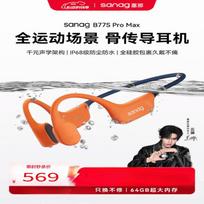 SANAG B77S Bone Conduction AI Translator Sports Earphones Full Silicone Sports Fit ryški oranžinė spalva