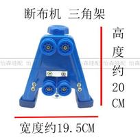 Breaking Machine Tripod Cloth-Pulling Rack Lift Rod Track Jackstay Width Holder Cutting A- Line Mop Frame Support Width Holder