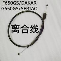 Clutch cable for  single cylinder F650GS/DAKAR/G650GS/Sertao [2000-] 1