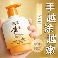 Astragalus Vitamin C Hand Cream