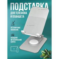 Desktop phone and tablet stand/color: light gray Option1