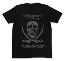 Black Lagoon Sword Cutlass Skull Black M T-shirt Size S įvairiaspalvis