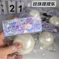 Squishy Taba Pearlescent Aurora Pearl Malt Syrup Balls Fidgeting Kids Toy Soft Slow Rising Turtle Stress Balls Birthday Gift