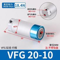 VFG20-10-VP Pneumatic Cylinder Single-Acting Vacuum Suction Cup for Robotic Gripper 20-20/30-20 Automated Sucker Accessories
